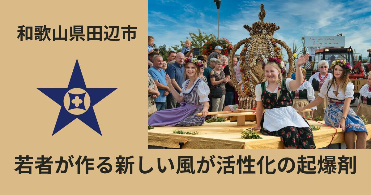 町内会が変わるヒントはこれ！若者が地域活動に巻き込まれる共催夏祭りの秘密