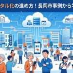 スマートフォンやクラウドツールを使って町内会のデジタル化や地域DXを進める自治体職員と住民のイラスト