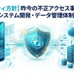 安全なクラウド分離アーキテクチャとデータ保護の盾を表現したサイバーセキュリティの概念図